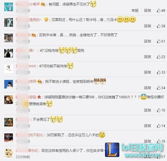 小漠借钱给慕诗琪 网友:给女友钱还要欠条