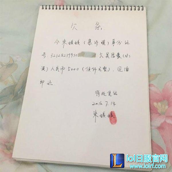小漠借钱给慕诗琪 网友:给女友钱还要欠条