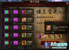 lol楼兰城怎么注册 决战武林楼兰城奖励说明,lol日服下载地址