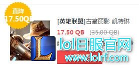 lol7月22日每周半价:绿野仙踪携手古墓丽影