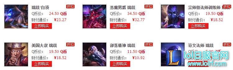 lol7月22日每周半价:绿野仙踪携手古墓丽影