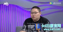 LOL骚猪PDD访谈：直言之前吃不起肯德基,lol日服注册