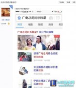 路人王Dopa也被广电封杀了？这一定不是真的！,lol日服注册