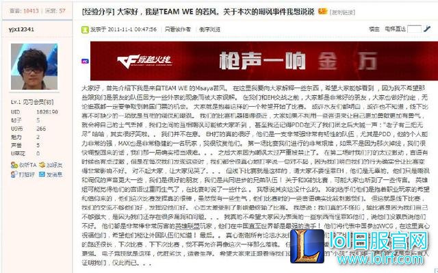 中国版《英雄联盟》 · 编年史:从小作坊到全球电竞!
