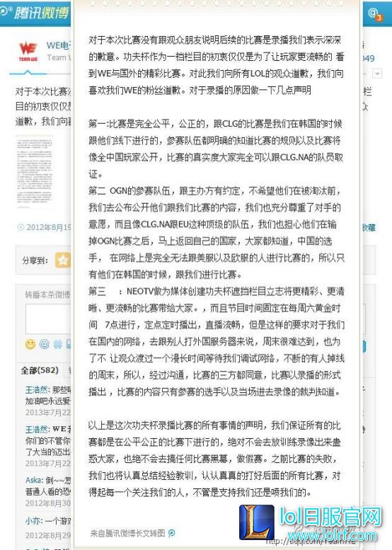 中国版《英雄联盟》 · 编年史:从小作坊到全球电竞!