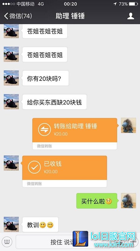 小苍被助理骗红包?这个套路你学会了吗