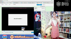 Miss直播双五杀后跳舞 网友:还是安心唱歌吧