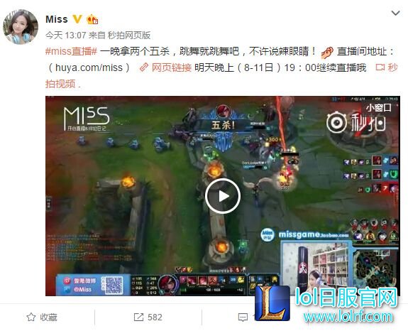 Miss直播双五杀后跳舞 网友:还是安心唱歌吧