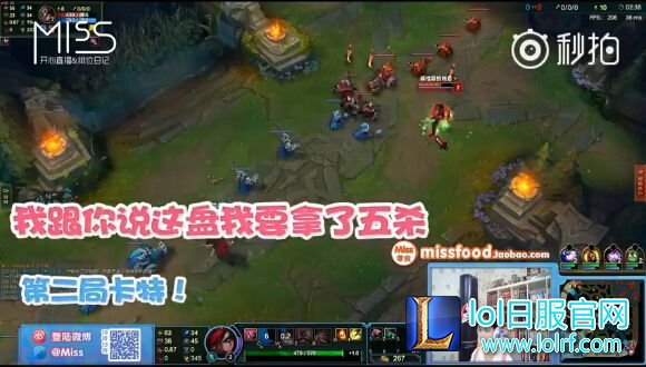 Miss直播双五杀后跳舞 网友:还是安心唱歌吧