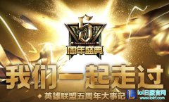 英雄联盟第一次结交好友查询网址在哪,lol日服下载地址