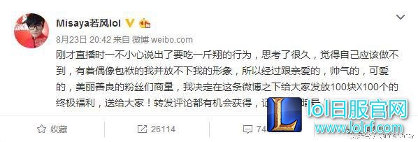 若风承诺直播吃一斤Xiang! 结果鼻队认怂了