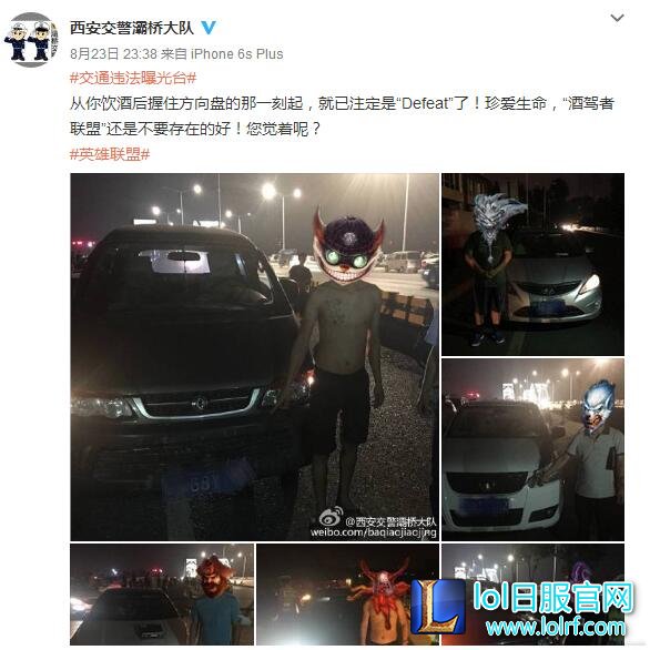 LOL还有这功能!西安交警活学活用gank酒驾