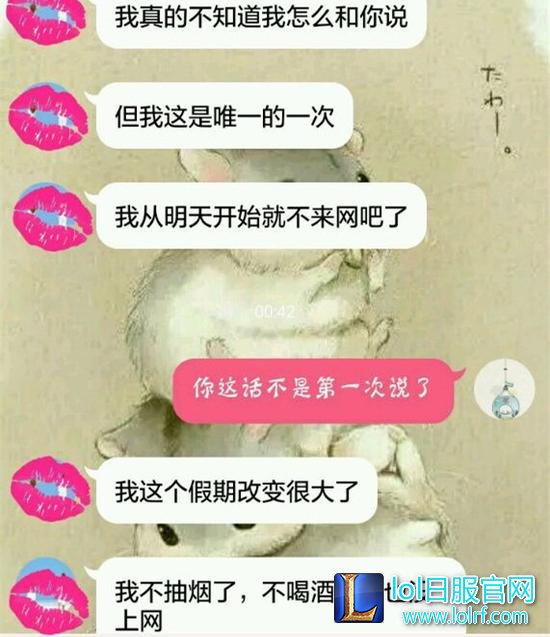 LOL竟成头号情敌!妹子威胁男友再玩就出轨