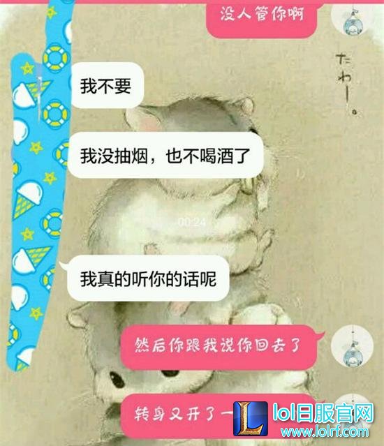 LOL竟成头号情敌!妹子威胁男友再玩就出轨