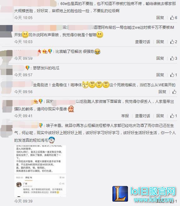 WE无缘S6暂停毒奶要背锅?黑粉狂喷带节奏