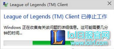 win10无限崩溃怎么办?玩LOL卡的解决办法