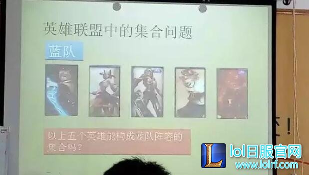 目瞪口呆!北师大硕士数学建模教你玩LOL