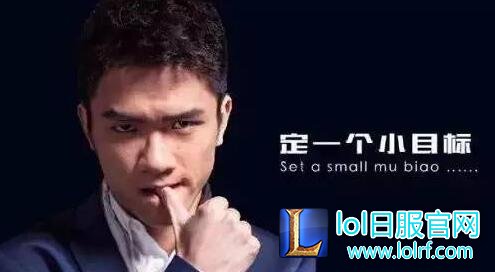 LOL若风再立Flag:不上王者吾宁愿破产!
