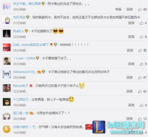 LOL笑笑女友慧慧过生日被直接Gank求婚啦!