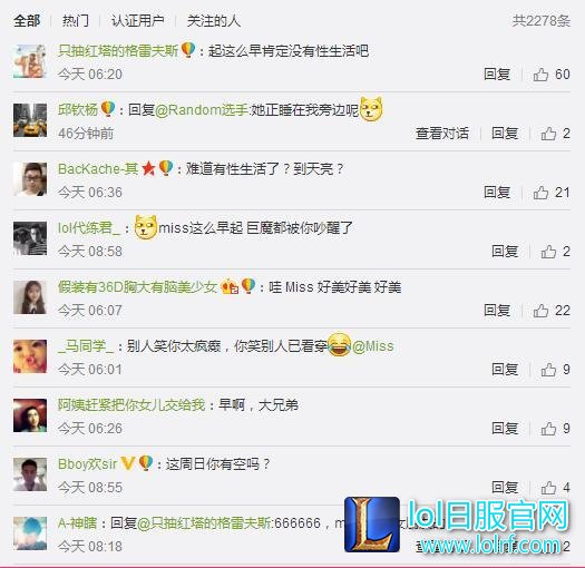 Miss早竟牵扯若风 网友:巨魔都被你吵醒了!