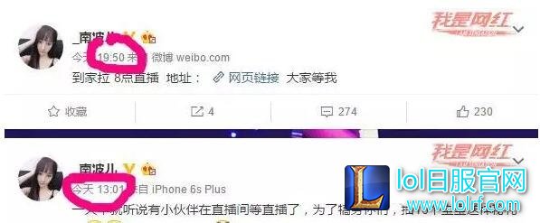 明星对抗赛抢位置?主播南波儿被指心机婊