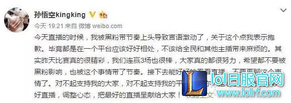 明星对抗赛抢位置?主播南波儿被指心机婊