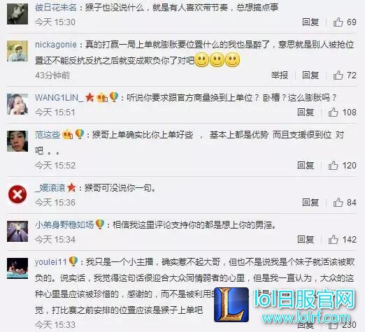 明星对抗赛抢位置?主播南波儿被指心机婊