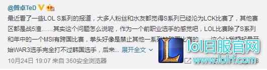 前War3冠军:LPL需要多跨国比赛