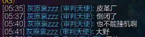 IG肉鸡谈4396:那也比我们的443高啊!