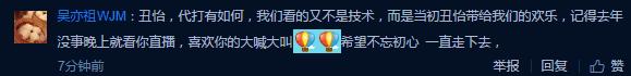 LOL阿怡接私活为粉丝送福利,疑似即将离开直播圈?