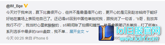 IM经理:开心见到爱萝莉上场表现自己