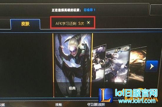AFK次数用完怎么办