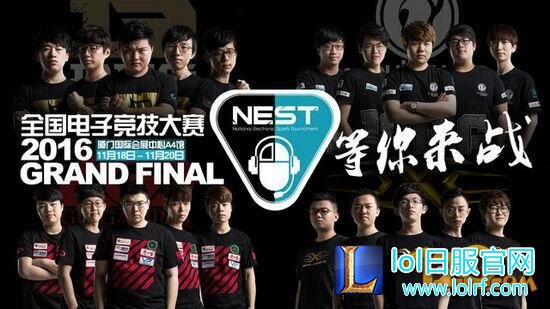 NEST2016 RNGvsIG直播地址 Jackylove挑战UZI