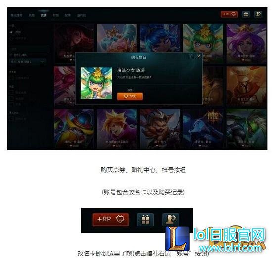 LOLS7改名卡在哪买