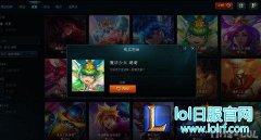 6.22全新商城全新体验 三分钟带你逛遍,lol日服