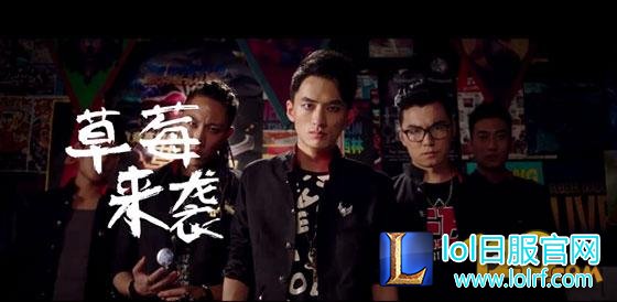 电竞高校2片段曝光 草莓微笑火爆来袭