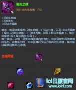 有它轻松吊打刺客：新版本法系第一神器,lol日服
