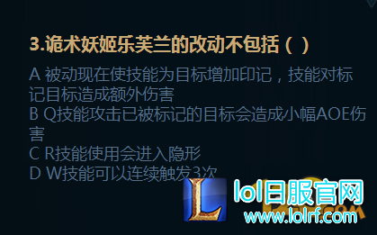 LOL2017备战季前赛答案 刺客崛起任务测试答案