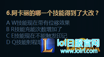 LOL2017备战季前赛答案 刺客崛起任务测试答案
