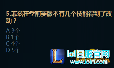 LOL2017备战季前赛答案 刺客崛起任务测试答案