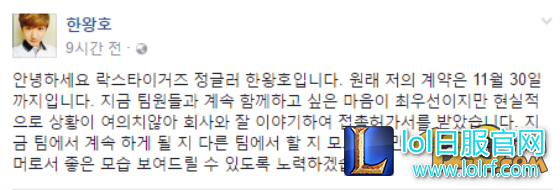 ROX Tiger战队几乎全员离队 一代传奇因合约解散