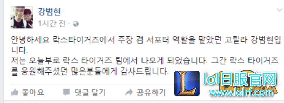 ROX Tiger战队几乎全员离队 一代传奇因合约解散