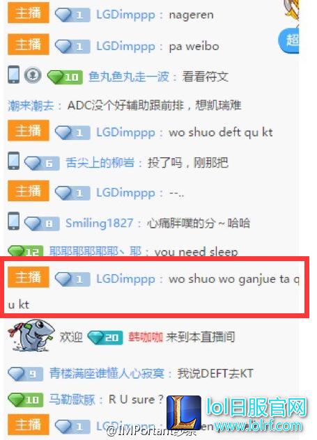 Pawn已进LCK Imp认为Deft会去KT