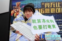 冬日的一把火：主播骚男福利院送温暖,lol日服