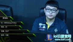 再见小胖 OMG辅助Luo·罗锐词宣布退役,lol日服