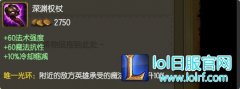 中单出它胜率翻倍：版本最强的法系装备,lol日服