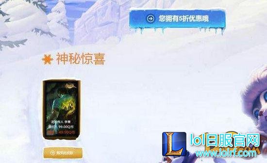 英雄联盟阿卡丽的神秘商店官网地址