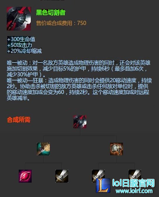 黑色切割者.jpg