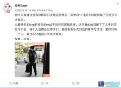 祝福脚神！RNG替补中单Sask宣布离队,lol日服