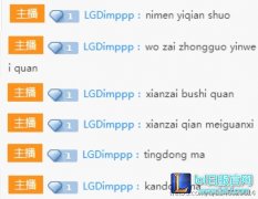 IMP：我在中国不是为了钱，会留在LGD,lol日服